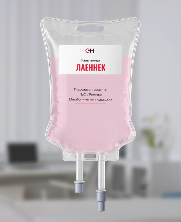фото капельницы лаеннек